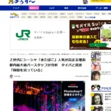 Webメディア「よろず〜」にてシーシャ（水たばこ）の人気が高まる理由を分析