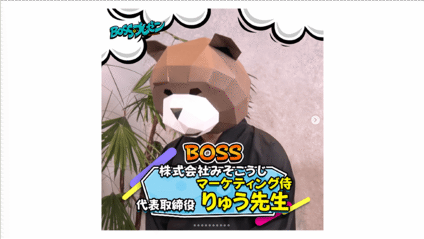 テレビ埼玉 BOSSのプレゼンにて 『世界一の会社を作るためのマーケティング』についてお伝えしました