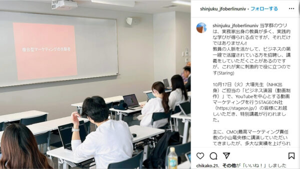 桜美林大学でマーケティングの講義を実施しました