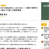 講談社「マネー現代」に取材協力｜映画『超かぐや姫！』のマーケティング戦略を解説（前後編）