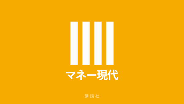 講談社「マネー現代」に取材協力｜映画『超かぐや姫！』のマーケティング戦略を解説（前後編）